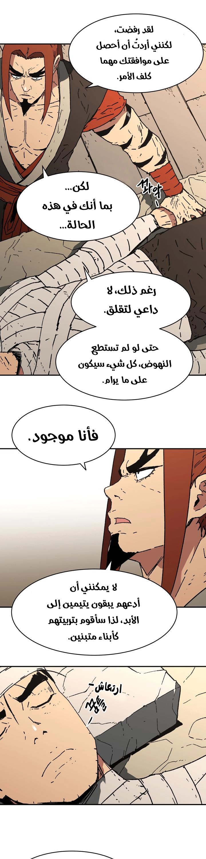 Read ‏Peerless Dad AR Manga Online