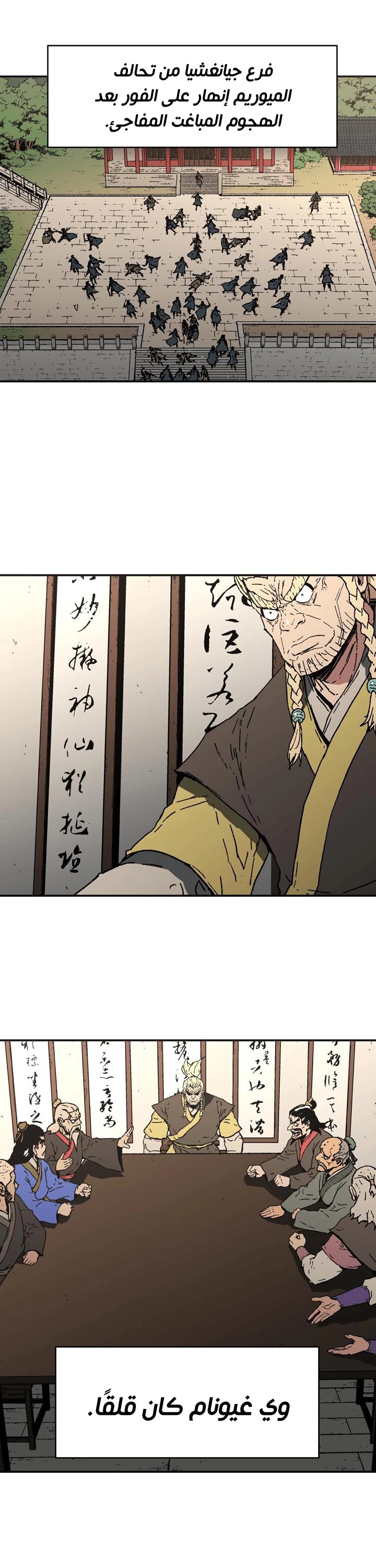 Read ‏Peerless Dad AR Manga Online