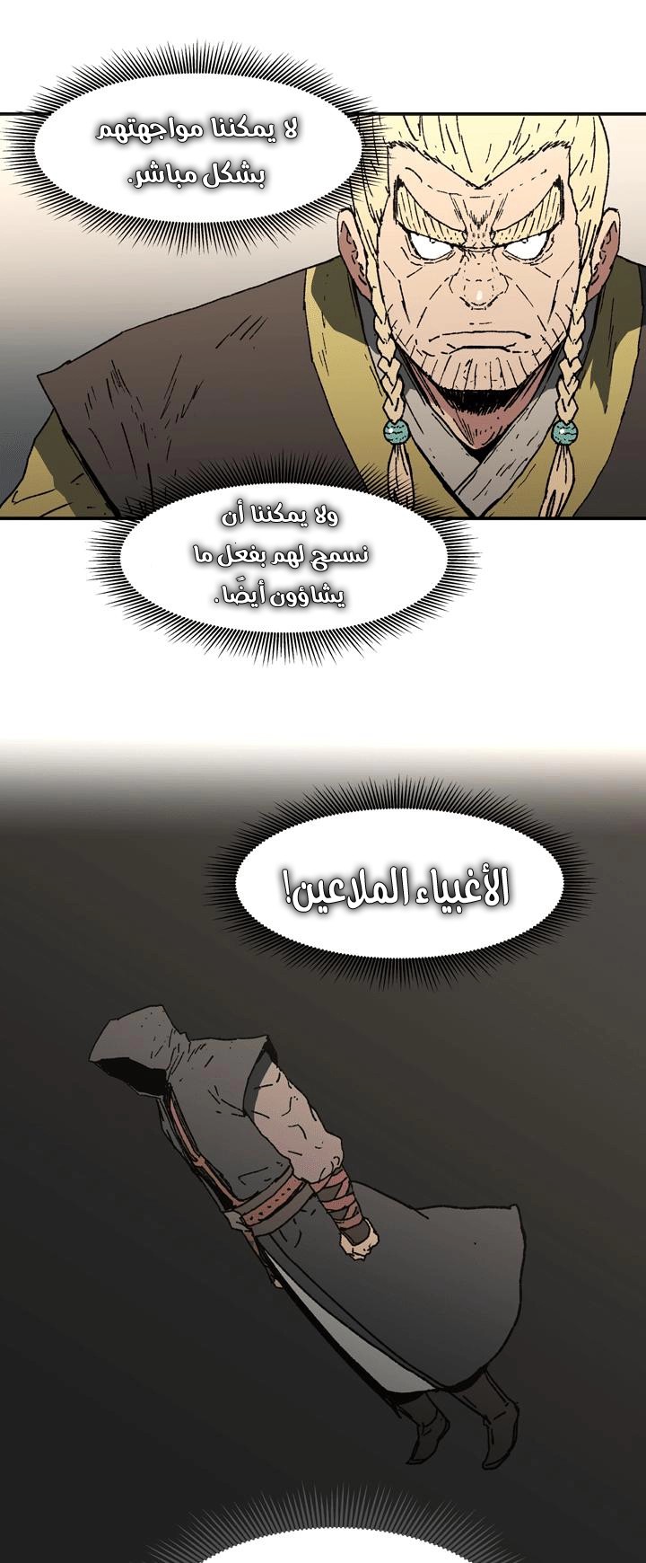 Read ‏Peerless Dad AR Manga Online