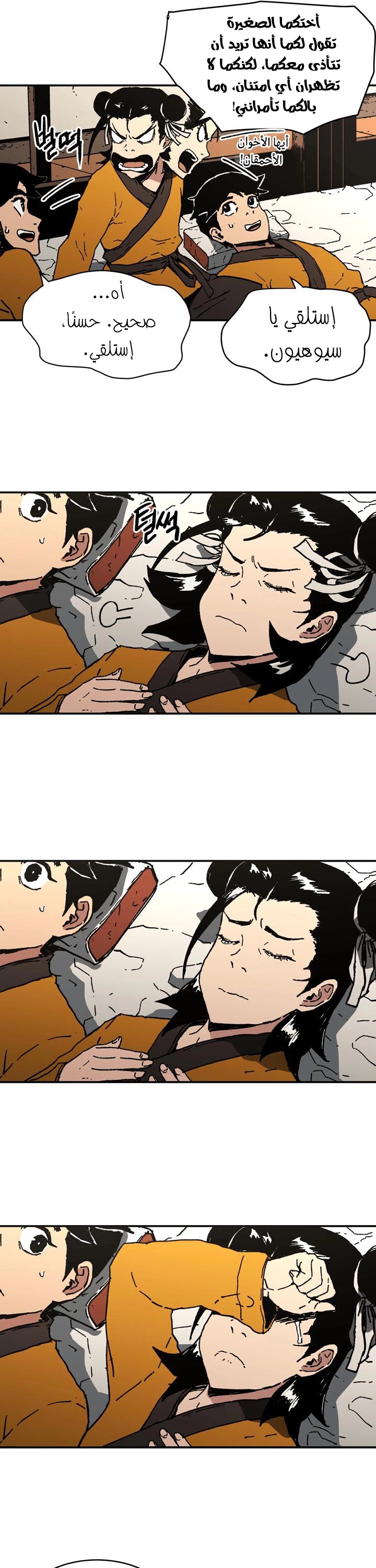 Read ‏Peerless Dad AR Manga Online