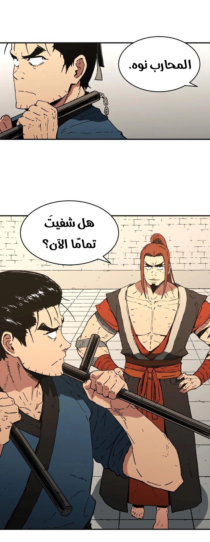 Read ‏Peerless Dad AR Manga Online