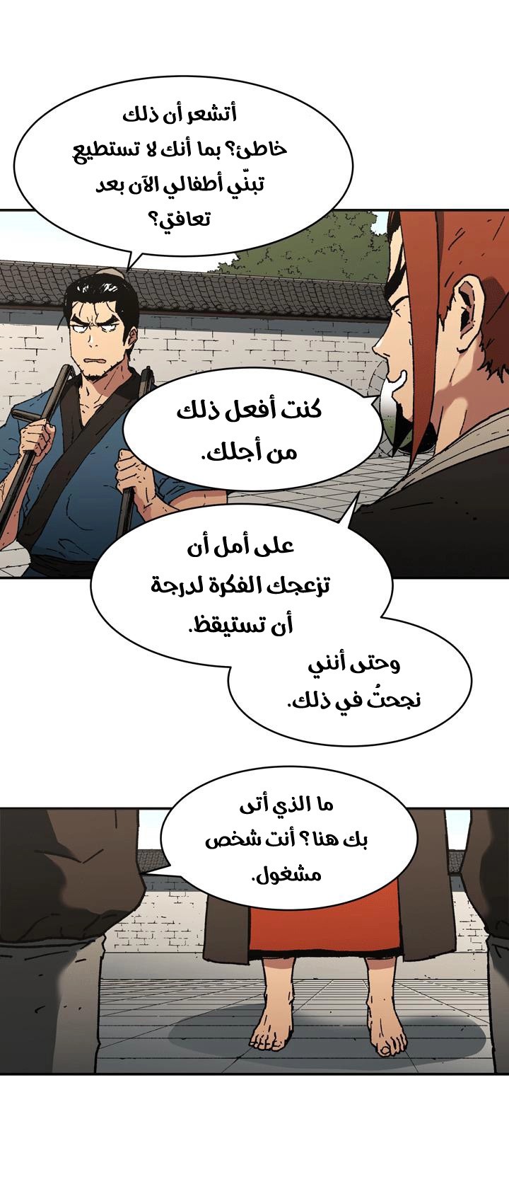 Read ‏Peerless Dad AR Manga Online