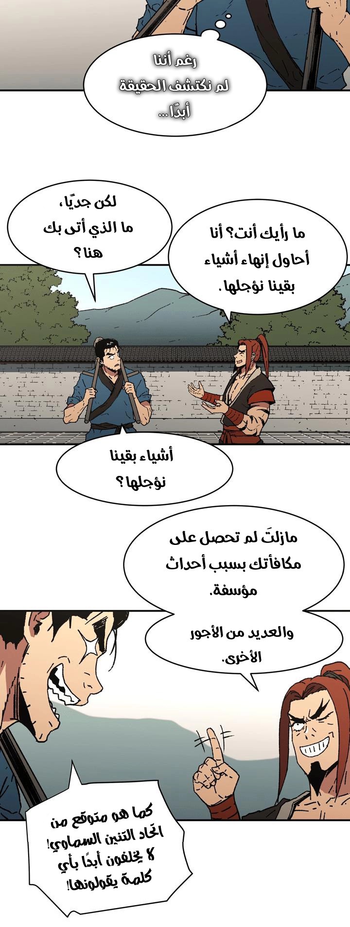 Read ‏Peerless Dad AR Manga Online