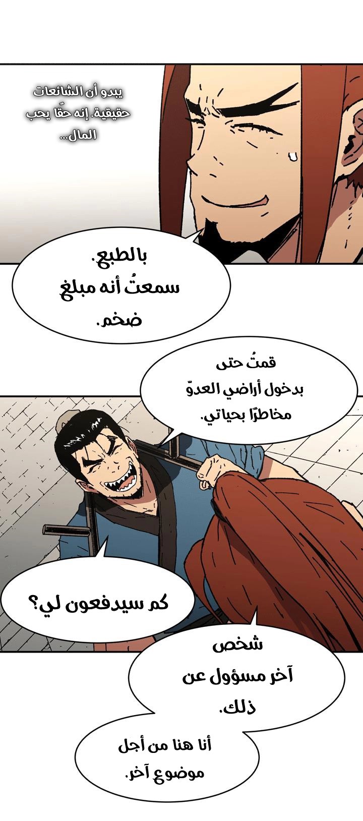 Read ‏Peerless Dad AR Manga Online