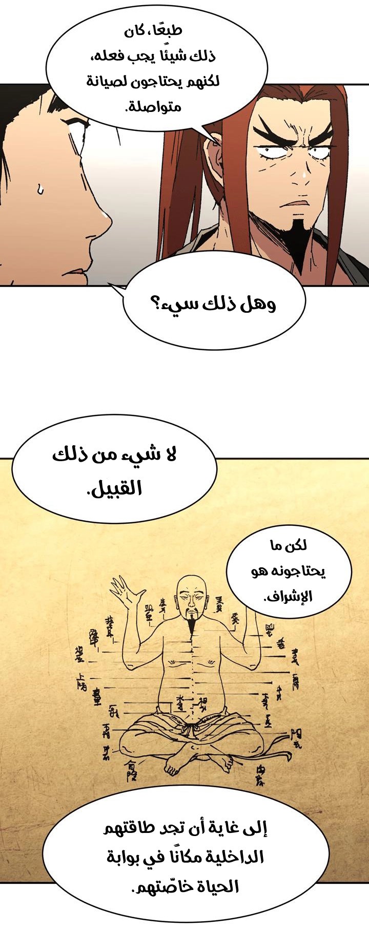 Read ‏Peerless Dad AR Manga Online