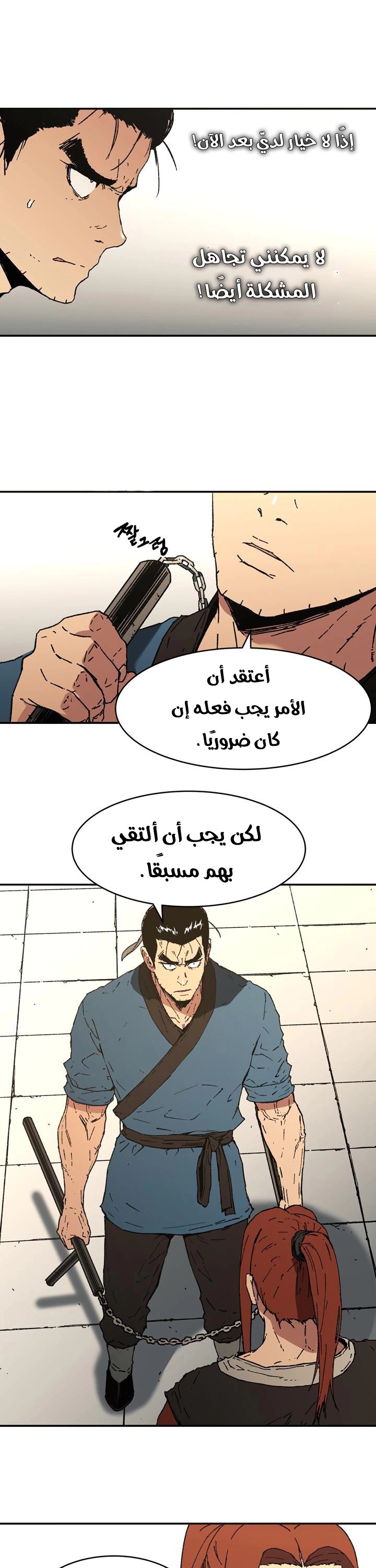 Read ‏Peerless Dad AR Manga Online