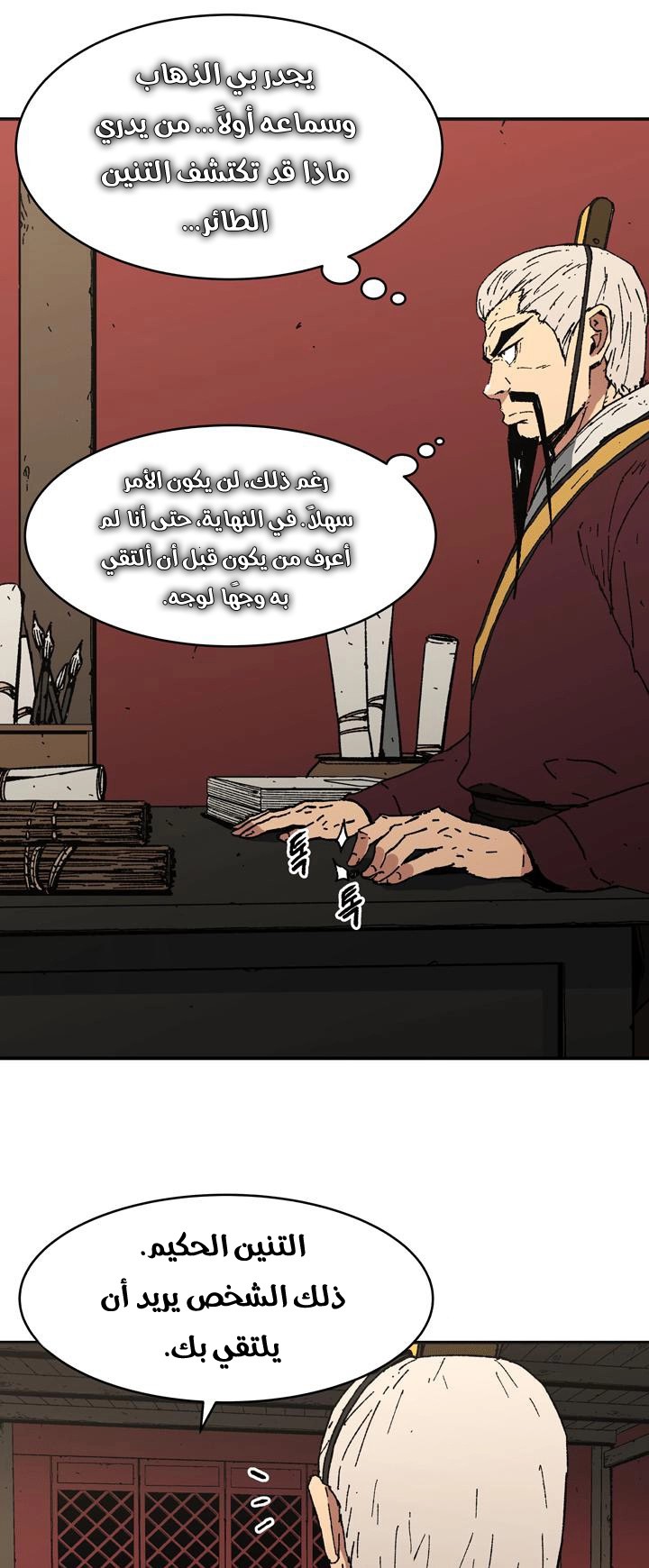 Read ‏Peerless Dad AR Manga Online