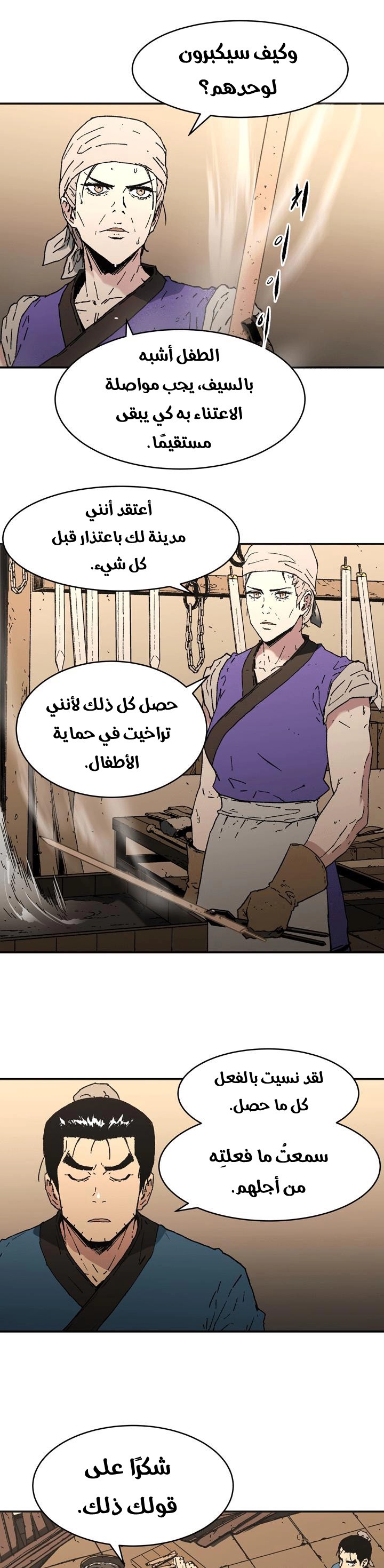 Read ‏Peerless Dad AR Manga Online