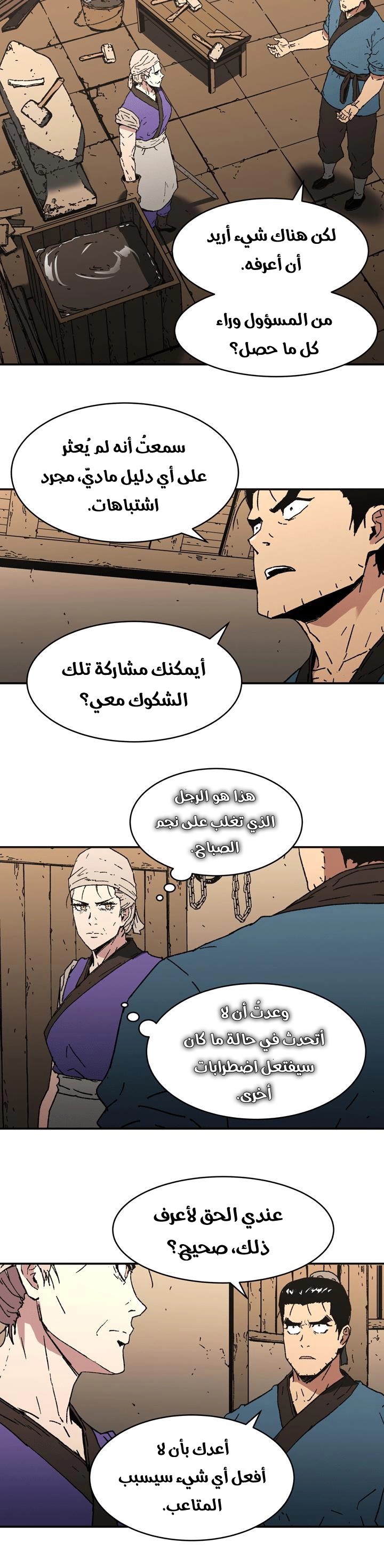 Read ‏Peerless Dad AR Manga Online