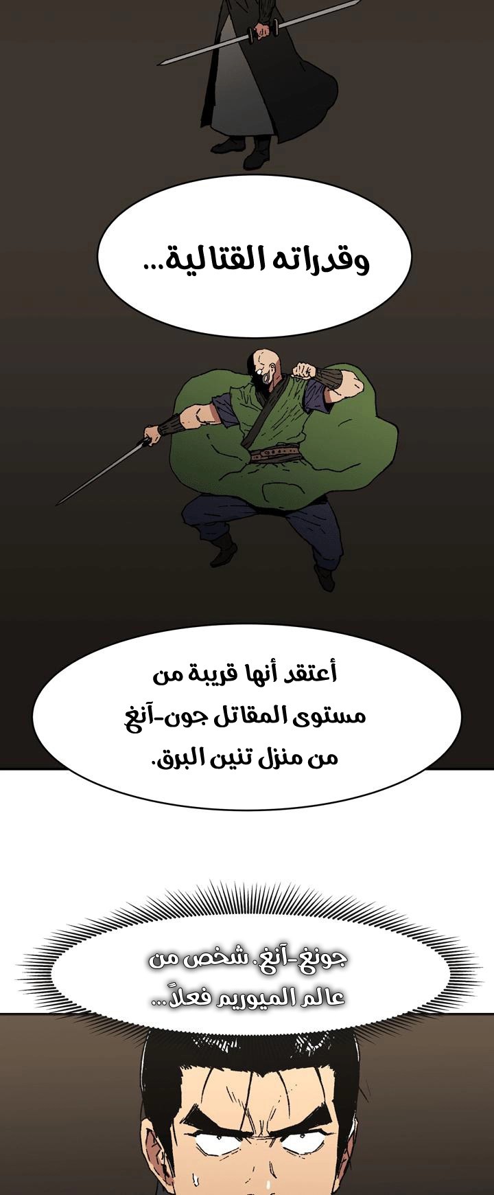 Read ‏Peerless Dad AR Manga Online