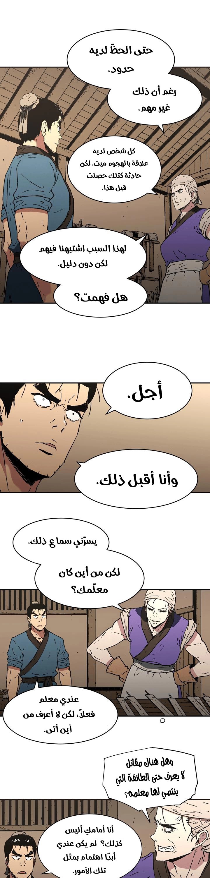 Read ‏Peerless Dad AR Manga Online