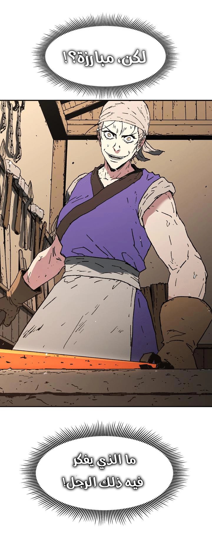 Read ‏Peerless Dad AR Manga Online