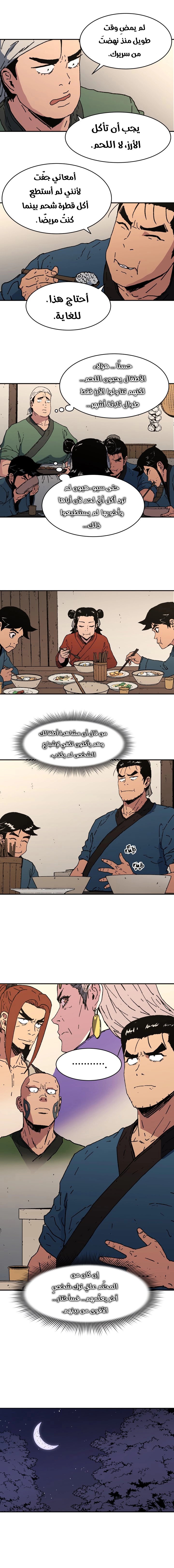 Read ‏Peerless Dad AR Manga Online