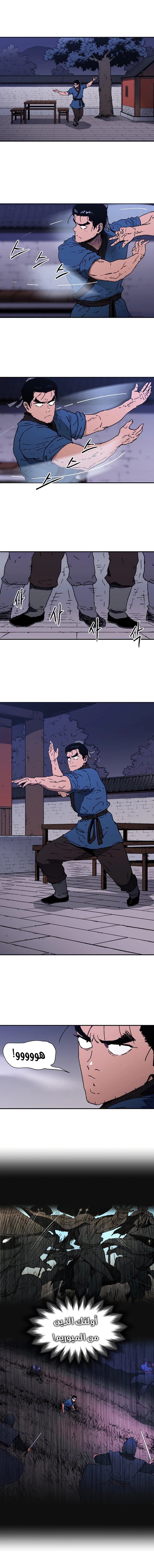 Read ‏Peerless Dad AR Manga Online