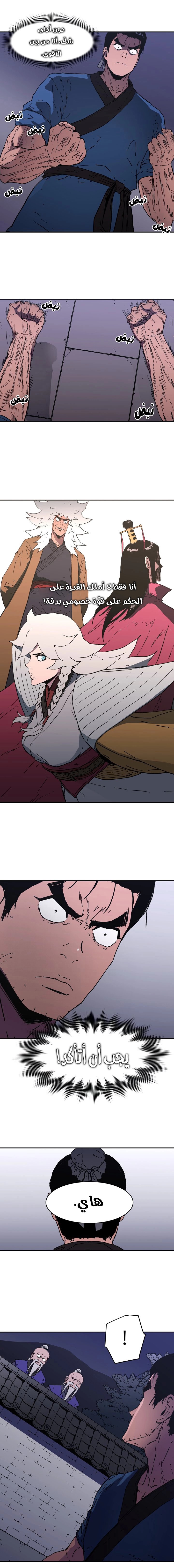 Read ‏Peerless Dad AR Manga Online