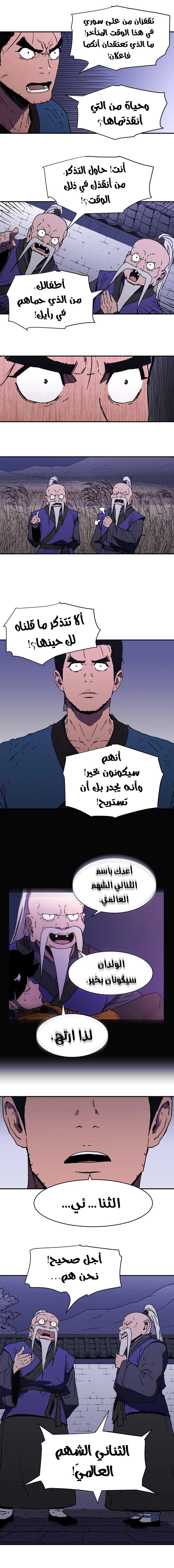 Read ‏Peerless Dad AR Manga Online