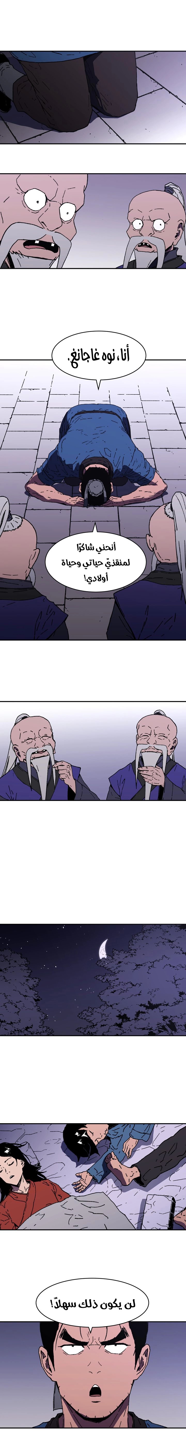 Read ‏Peerless Dad AR Manga Online