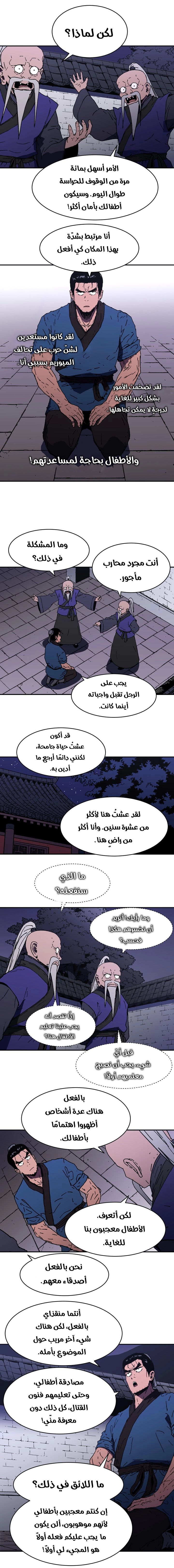 Read ‏Peerless Dad AR Manga Online