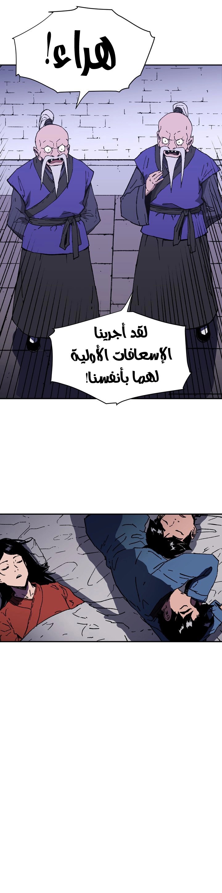 Read ‏Peerless Dad AR Manga Online