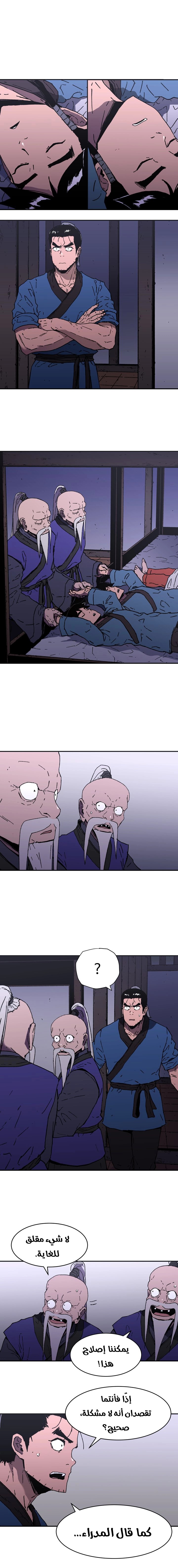 Read ‏Peerless Dad AR Manga Online