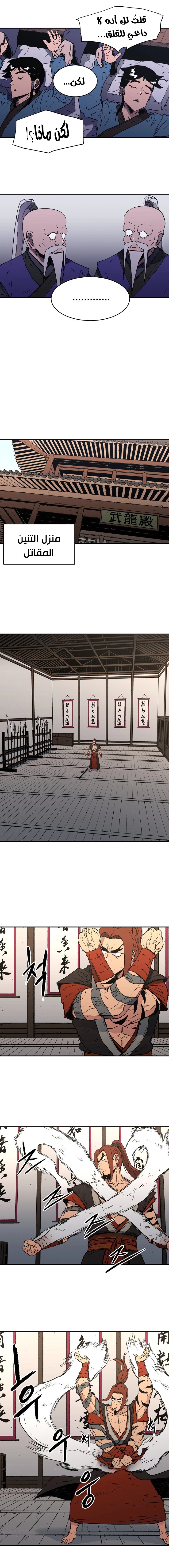 Read ‏Peerless Dad AR Manga Online