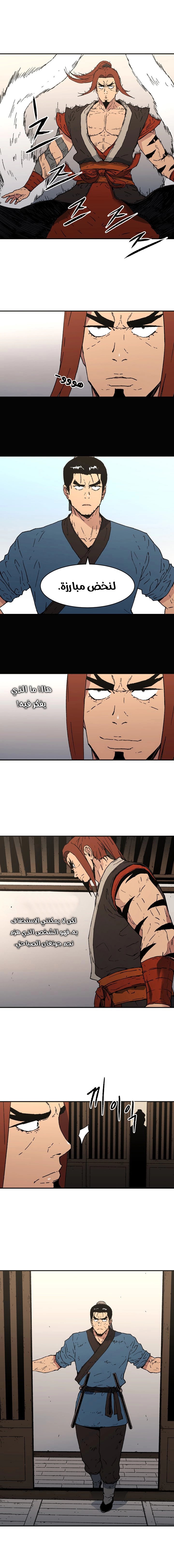 Read ‏Peerless Dad AR Manga Online