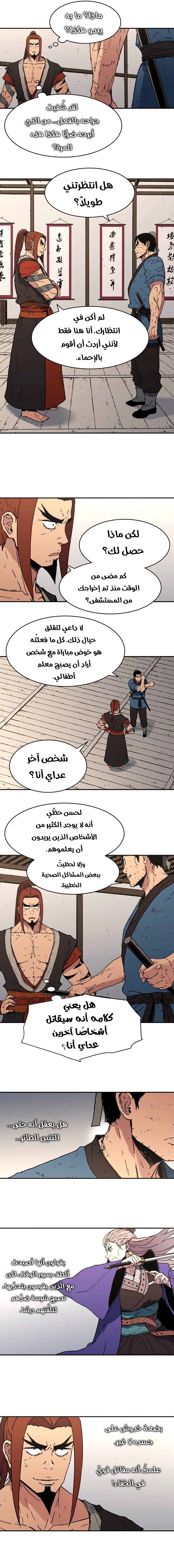 Read ‏Peerless Dad AR Manga Online