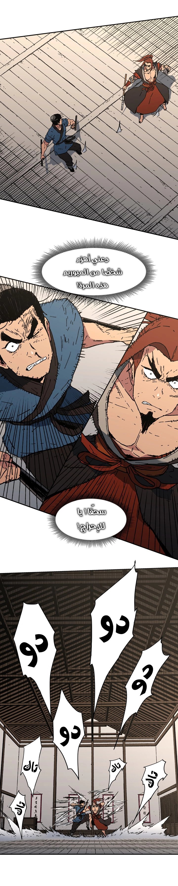 Read ‏Peerless Dad AR Manga Online