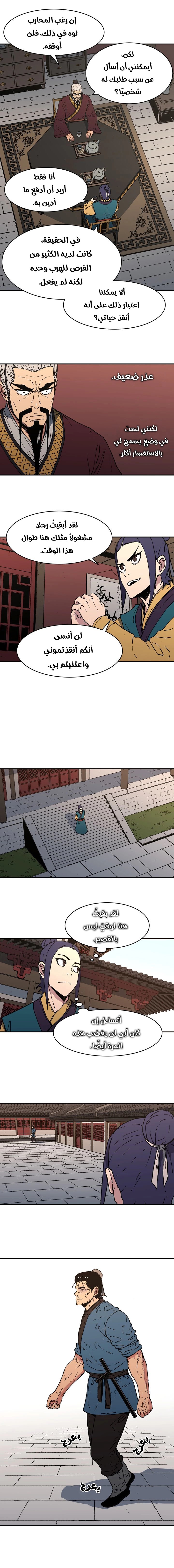 Read ‏Peerless Dad AR Manga Online