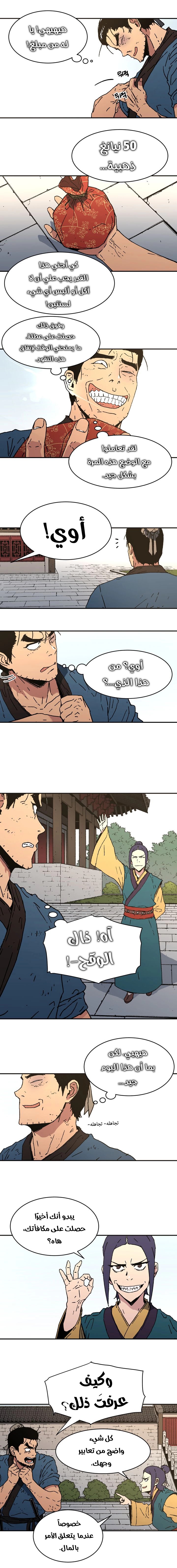 Read ‏Peerless Dad AR Manga Online