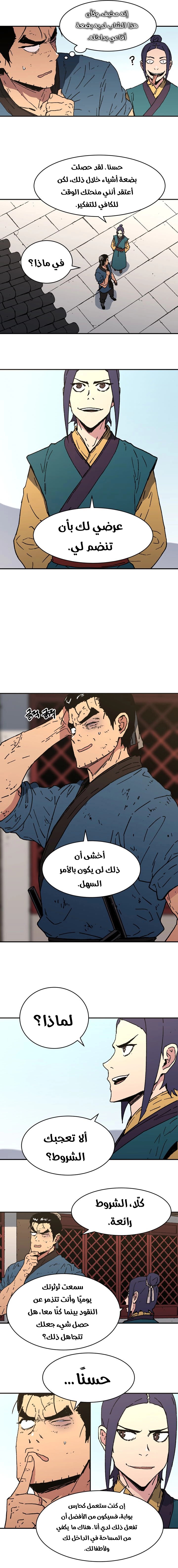 Read ‏Peerless Dad AR Manga Online