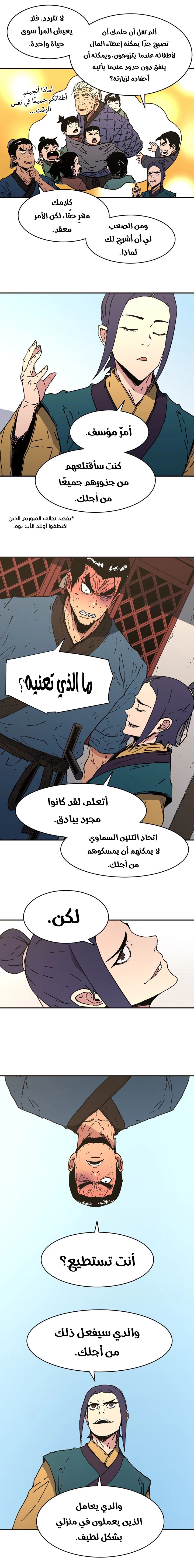 Read ‏Peerless Dad AR Manga Online