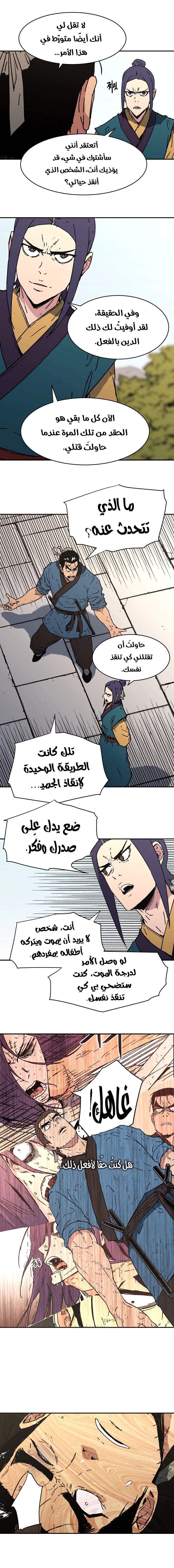 Read ‏Peerless Dad AR Manga Online