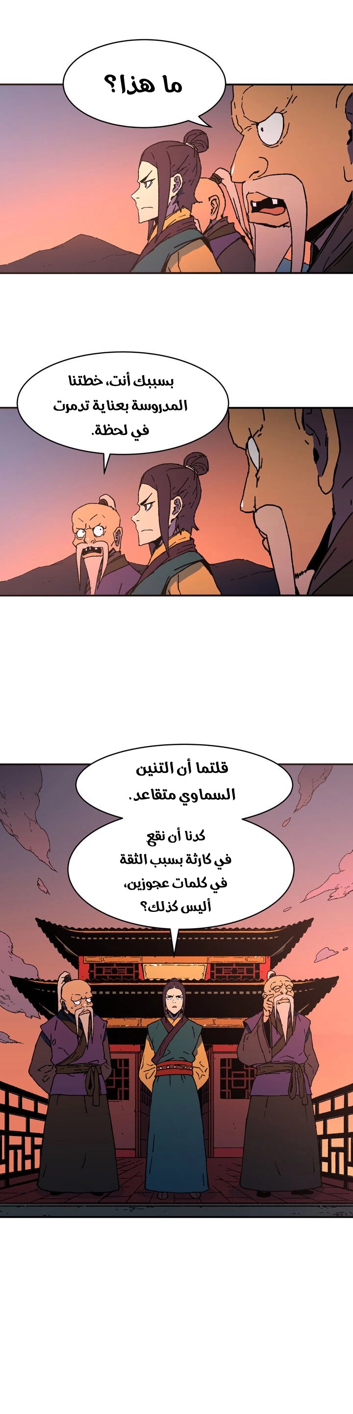 Read ‏Peerless Dad AR Manga Online