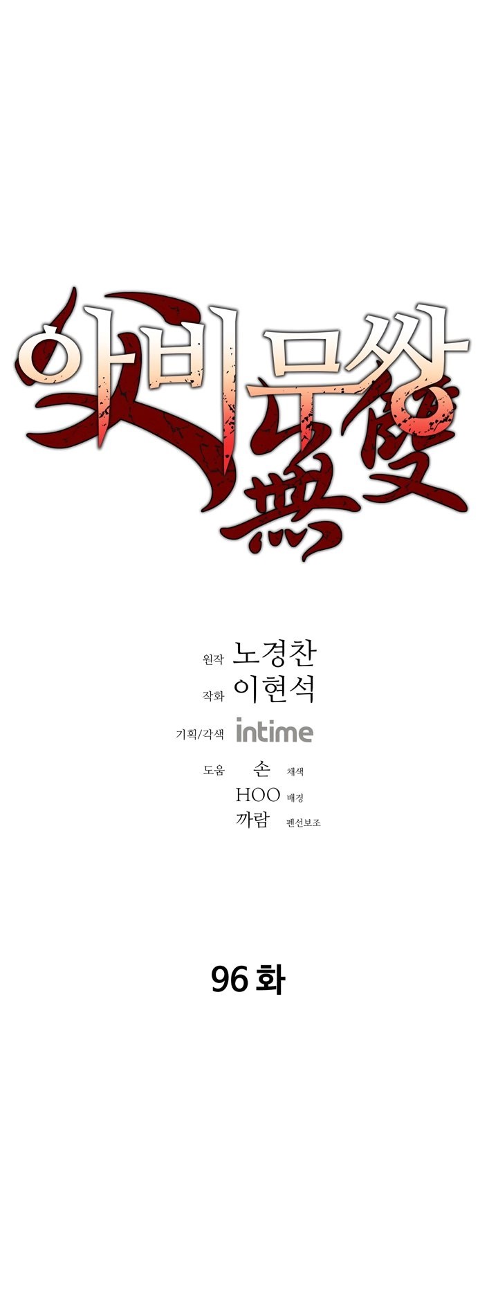 Read ‏Peerless Dad AR Manga Online