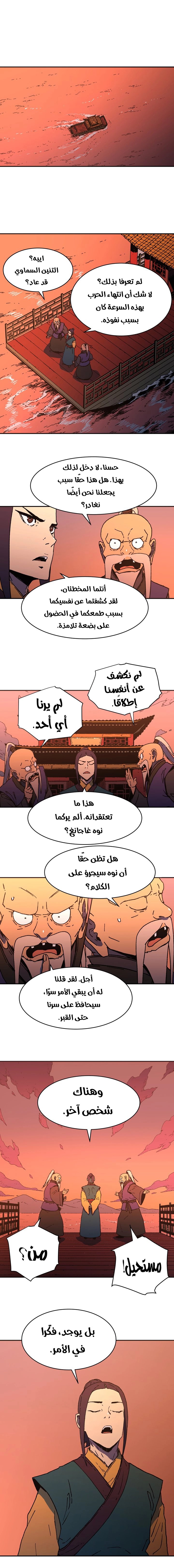 Read ‏Peerless Dad AR Manga Online