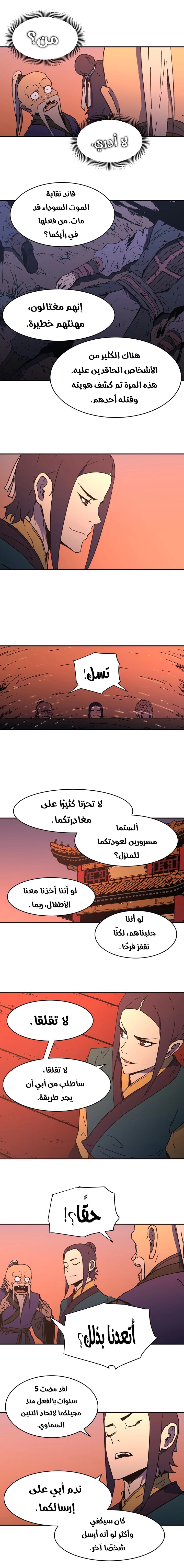 Read ‏Peerless Dad AR Manga Online