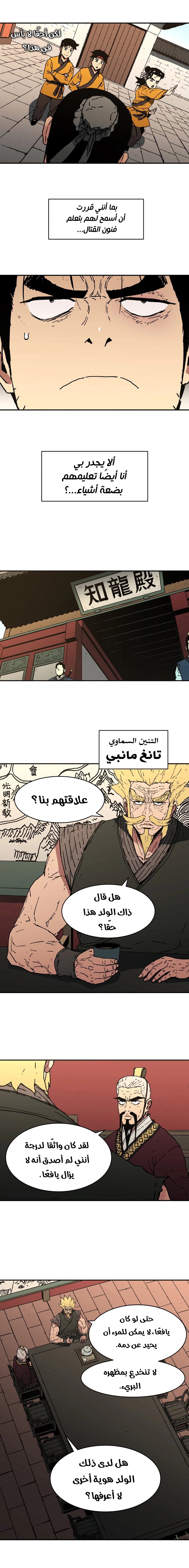 Read ‏Peerless Dad AR Manga Online