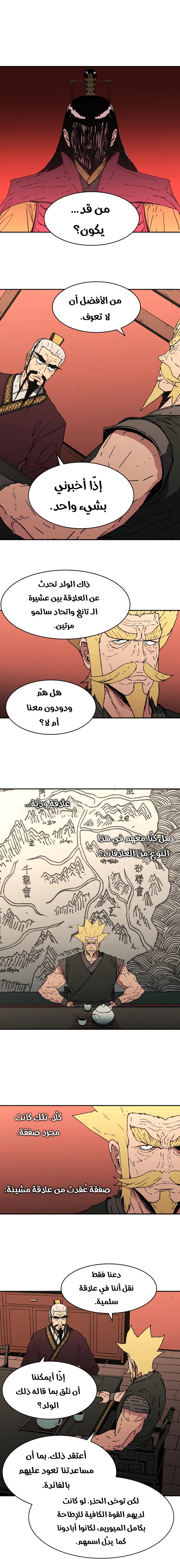 Read ‏Peerless Dad AR Manga Online