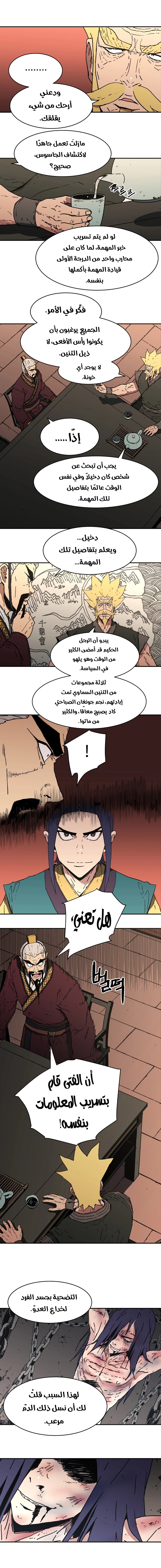 Read ‏Peerless Dad AR Manga Online