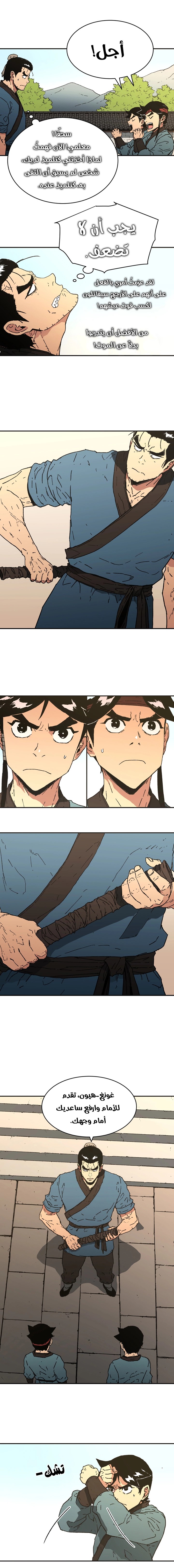 Read ‏Peerless Dad AR Manga Online