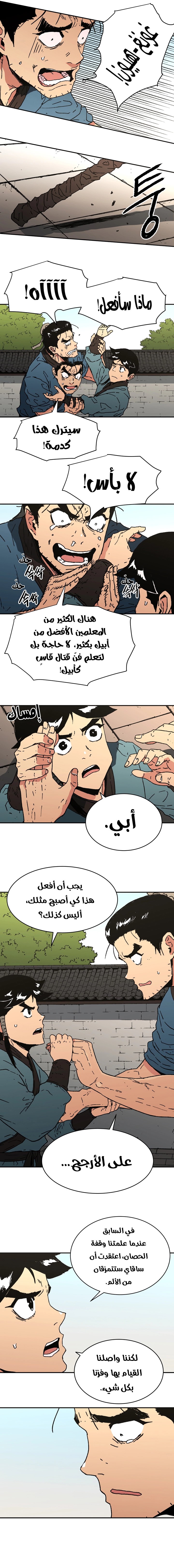 Read ‏Peerless Dad AR Manga Online