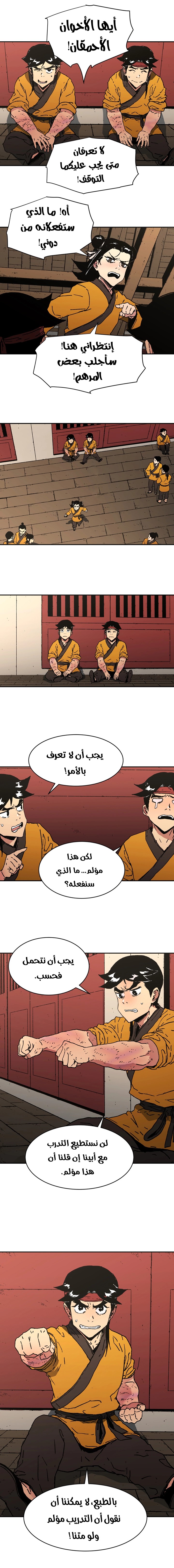 Read ‏Peerless Dad AR Manga Online