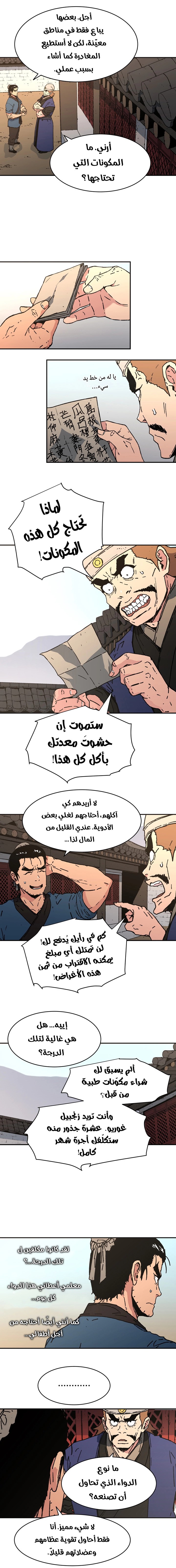 Read ‏Peerless Dad AR Manga Online