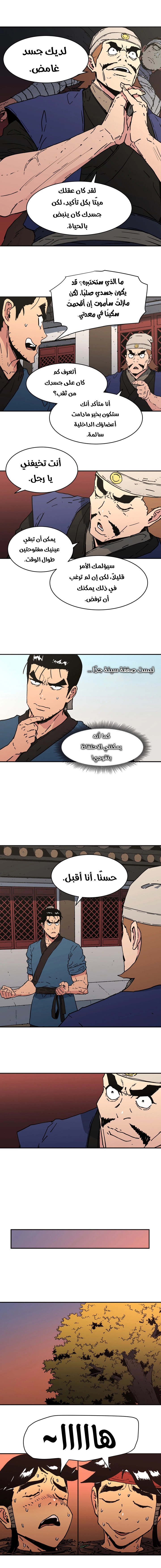 Read ‏Peerless Dad AR Manga Online