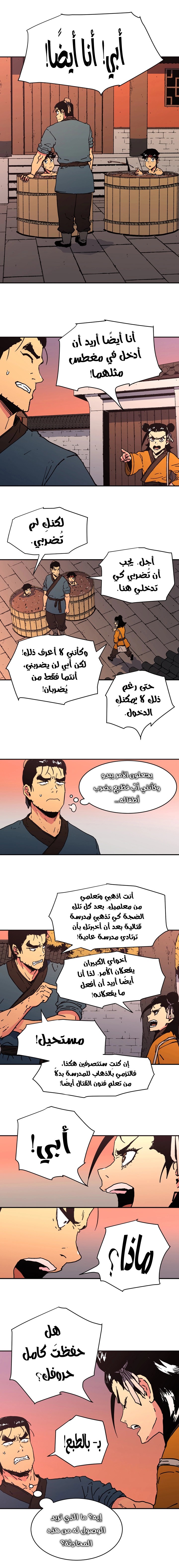 Read ‏Peerless Dad AR Manga Online