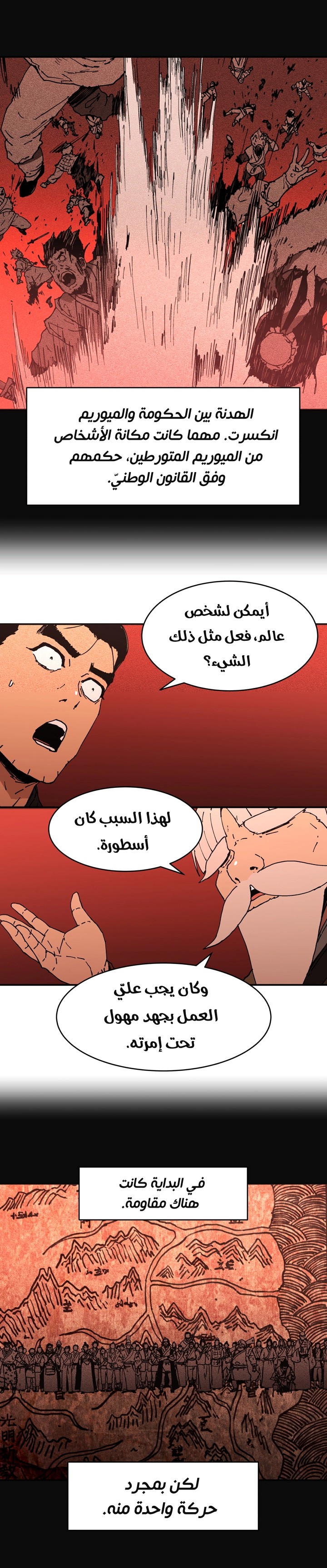 Read ‏Peerless Dad AR Manga Online