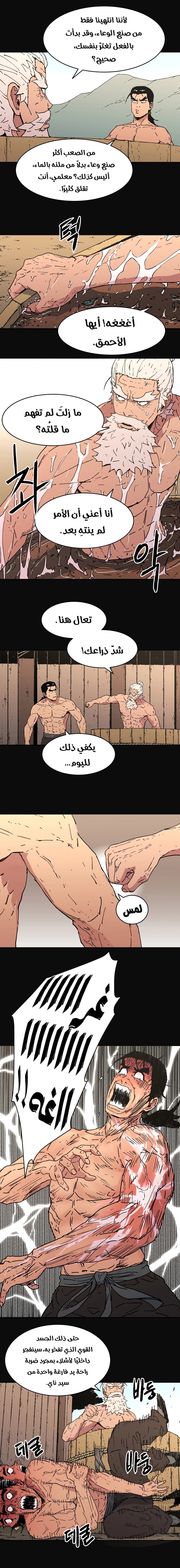 Read ‏Peerless Dad AR Manga Online