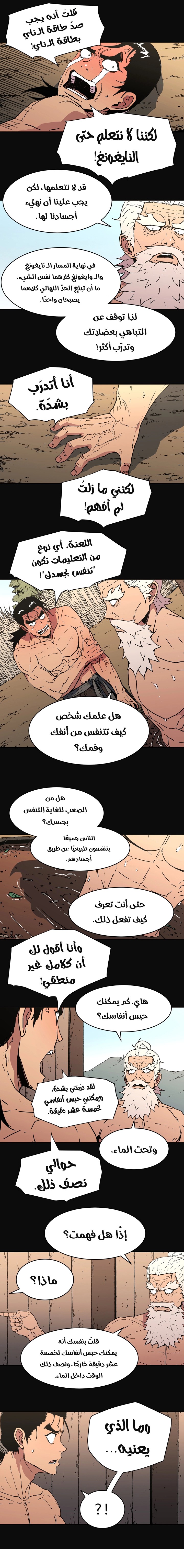 Read ‏Peerless Dad AR Manga Online