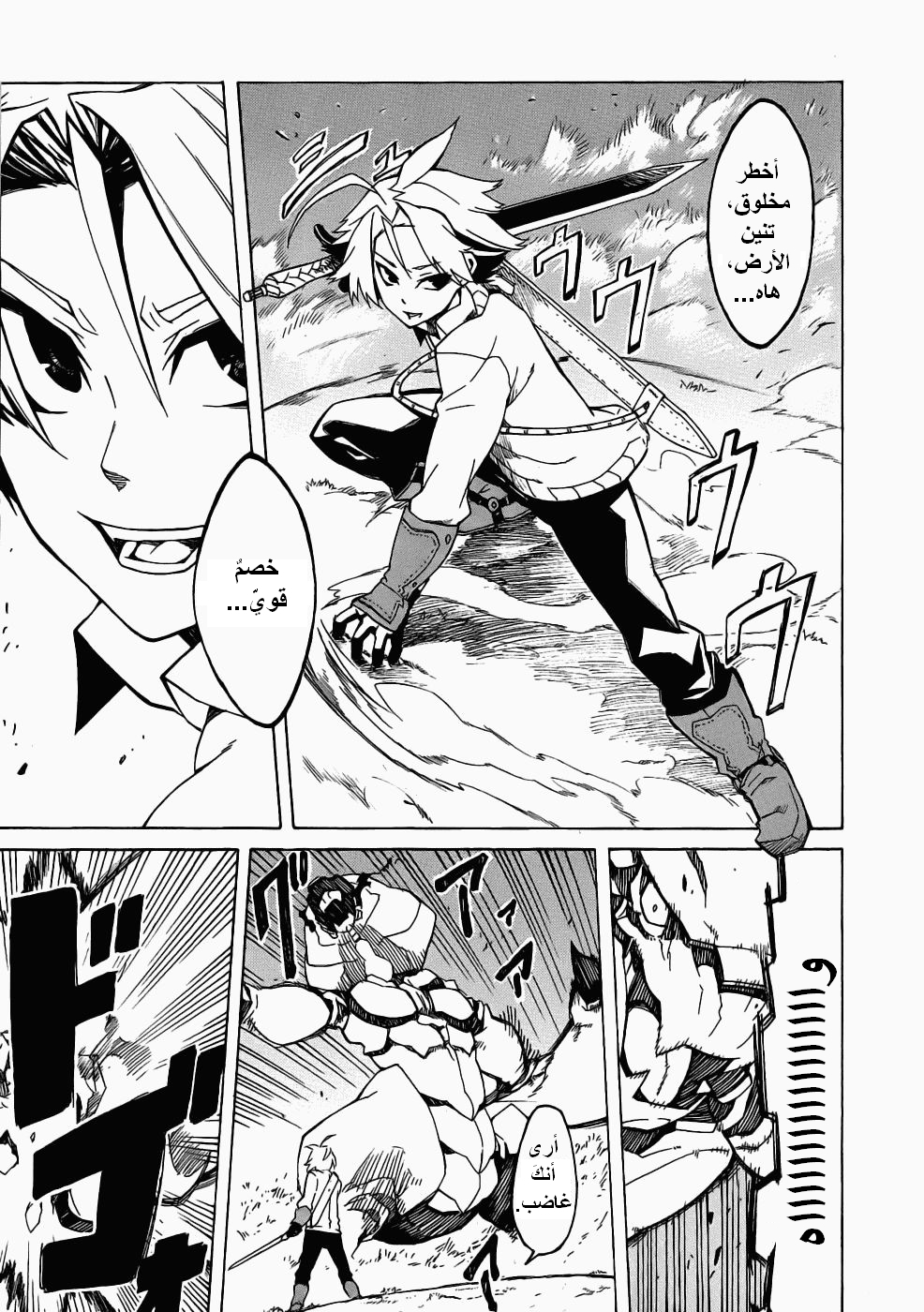 Read Akame ga Kill AR Manga Online